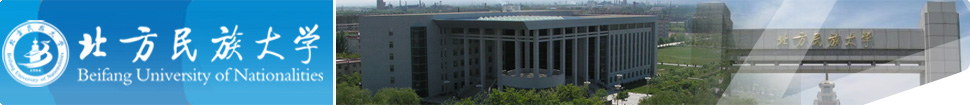 Bei Fang University of Nationalities