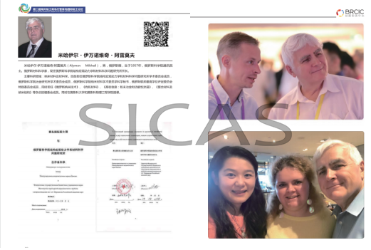 Prof. Alymov Mikhail discuss the scientific research about Nanomaterials and Materials Science with Ms. Zhang Lu, the founder, CEO, chairperson of SICAS.