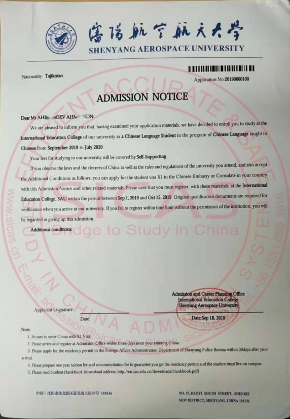 SAU-Admission Letter-20190918AA