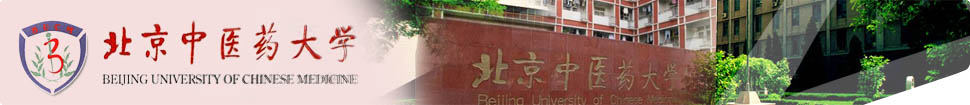 Beijing University of Chinese Medicine