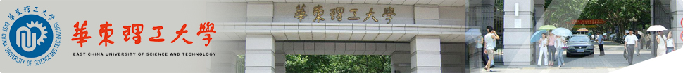 East China University of Science and Technology