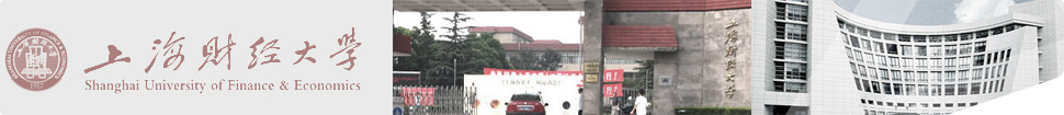 Shanghai University of Finance and Economics