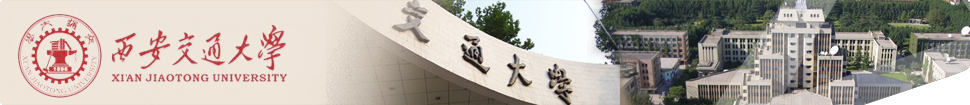 Xi‘an Jiaotong University