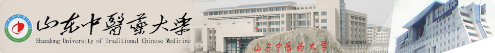 Shandong University of Traditional Chinese Medicine