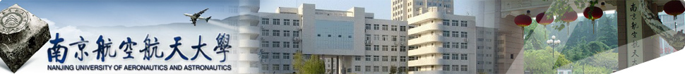 Nanjing University of Aeronautics and Astronautics