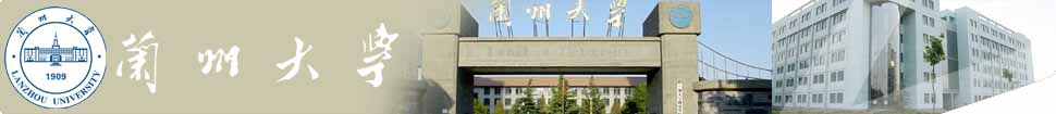 Lanzhou University