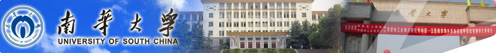 University of South China