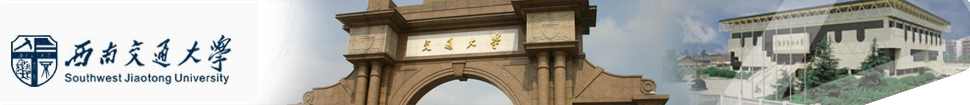 Southwest Jiaotong University