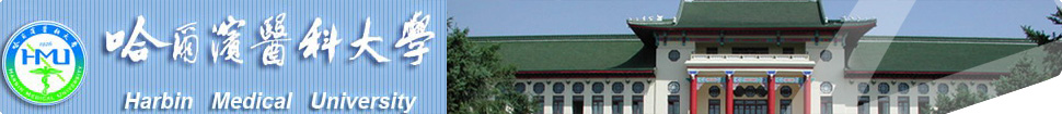 Harbin Medical University