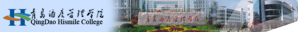 Qingdao Hismile College
