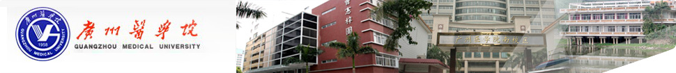 Guangzhou Medical University