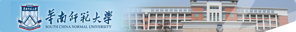 South China Normal University