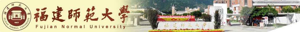 Fujian Normal University