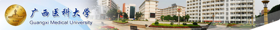 Guangxi Medical University