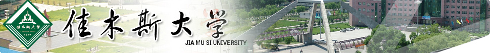 Jiamusi University