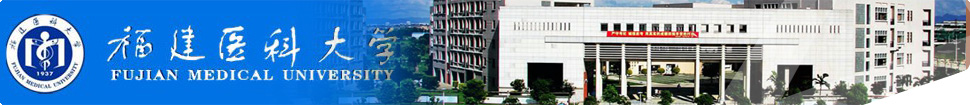 Fujian Medical University