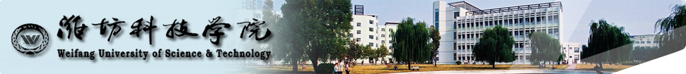 Weifang University Of Science and Technology