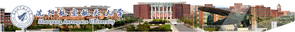 Shenyang Aerospace University