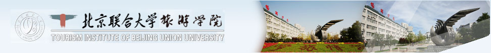 Beijing Union University, The Institute Of Tourism