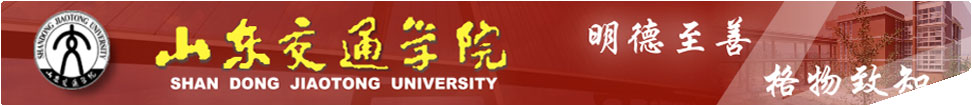 Shandong Jiaotong University