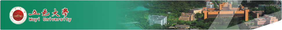 Wuyi University