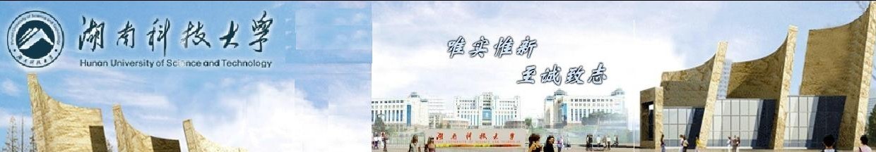 Hunan University of Science and Technology