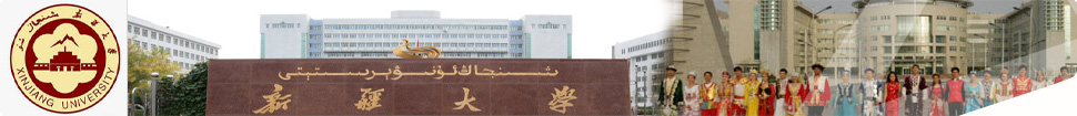 Xinjiang University