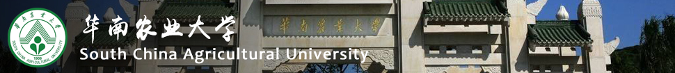 South China Agricultural University