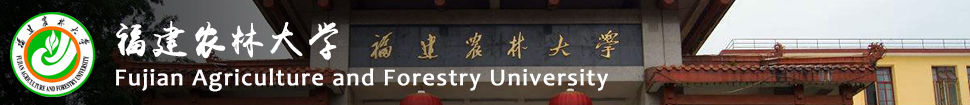 Fujian Agriculture and Forestry University