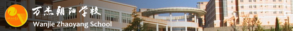 Wanjie Zhaoyang School