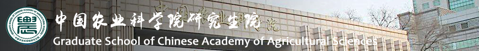 Graduate School of Chinese Academy of Agricultural Sciences