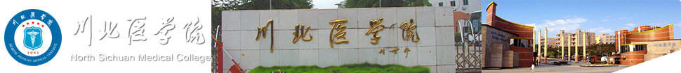 North Sichuan Medical College