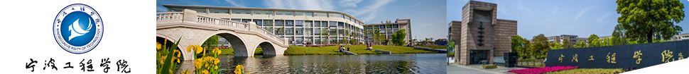 Ningbo University of Technology