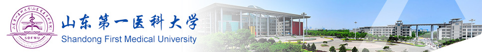 Shandong First Medical University (Taishan  Medical Unviersity)