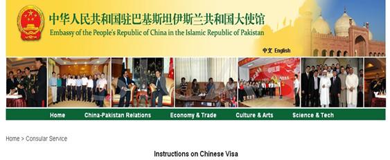china student visa