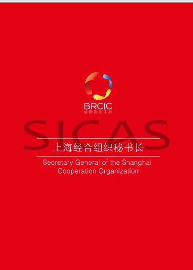 Secretary General of the Shanghai Cooperation Organization