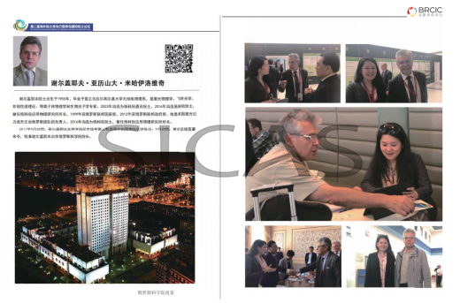 Prof. Sergeyev Aleksandrovich discusses the scientific research about physi Mikhailcs and biophotonics with Ms. Zhang Lu, the founder, CEO, chairperson of SICAS. Prof. Sergeyev Aleksandrovich discusses the scientific research about physi Mikhailcs and biophotonics with Ms. Zhang Lu, the founder, CEO, chairperson of SICAS.