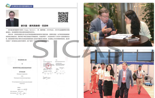 Prof. Sergey Bachurin discuss the scientific research about Organic chemistry and bioactive substance chemistry  with Ms. Zhang Lu, the founder, CEO, chairperson of SICAS.
